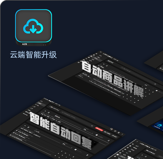 小灰灰直播助手1.0