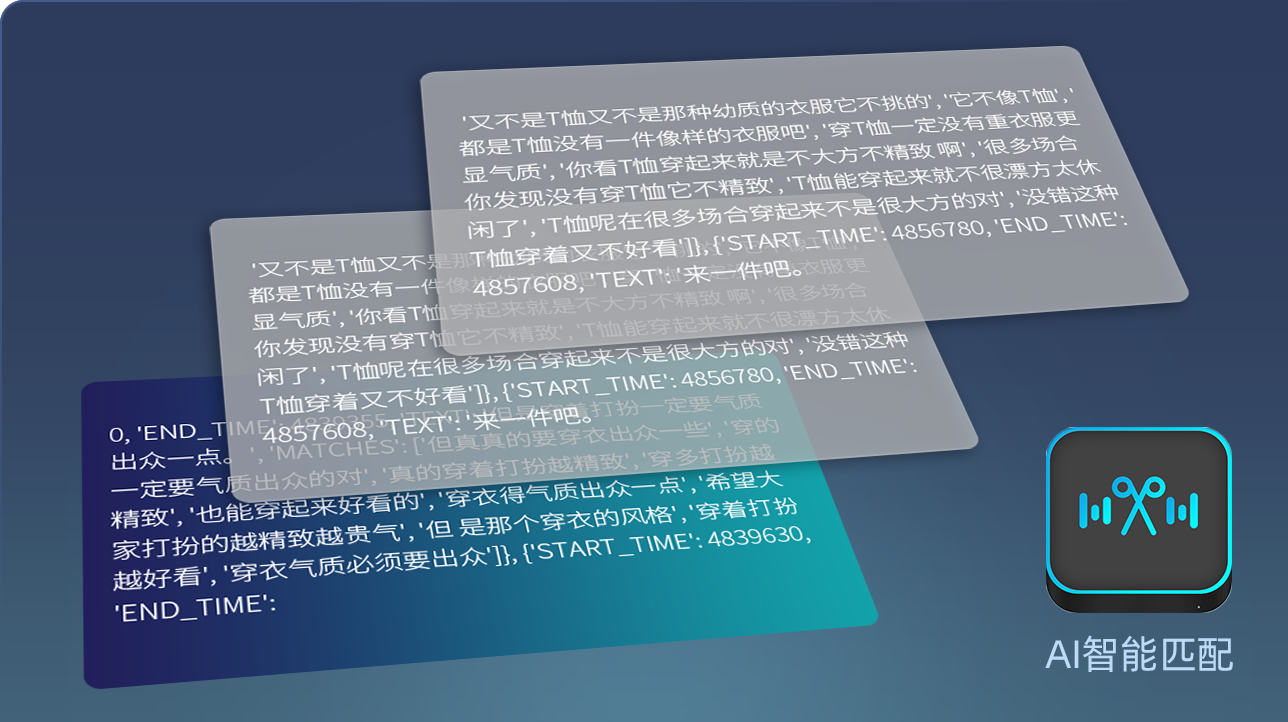 小灰灰AI直播助手3.0