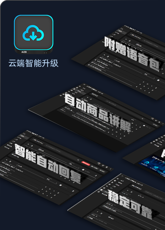 小灰灰直播助手1.0